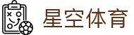 星空体育官方入口 - 认准星空体育官网唯一指定安全加密登录通道